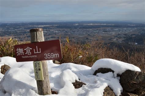 撫倉山|七ツ森撫倉山【宮城県大和町】